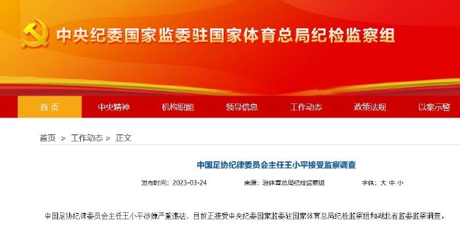 迷离警界之鬼车