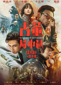 u罗汉全彩中文义务服务史子