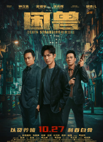 驯服家教
